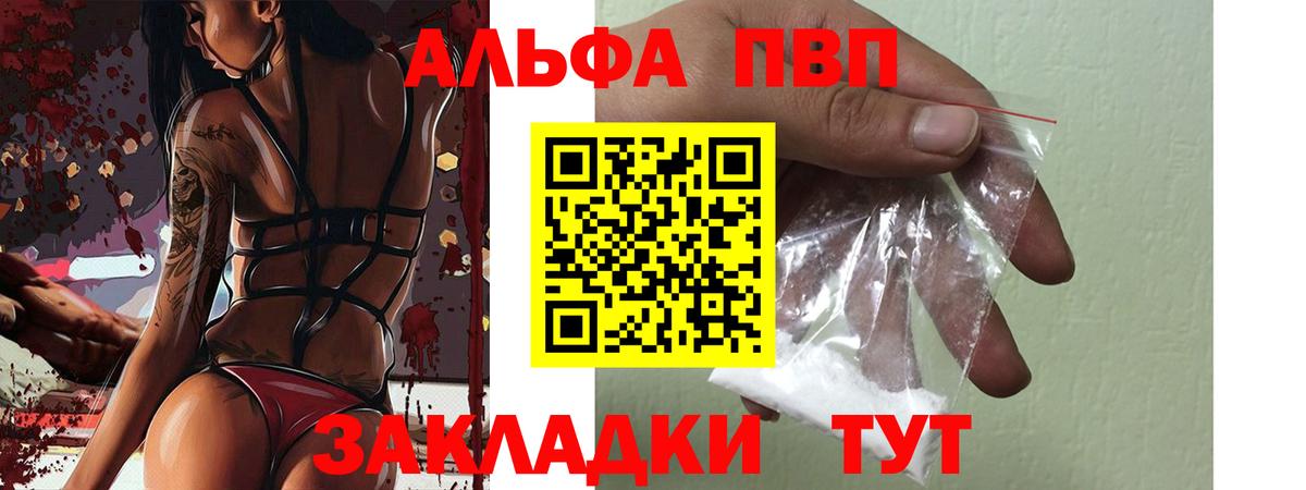 Alpha PVP СК КРИС Надым