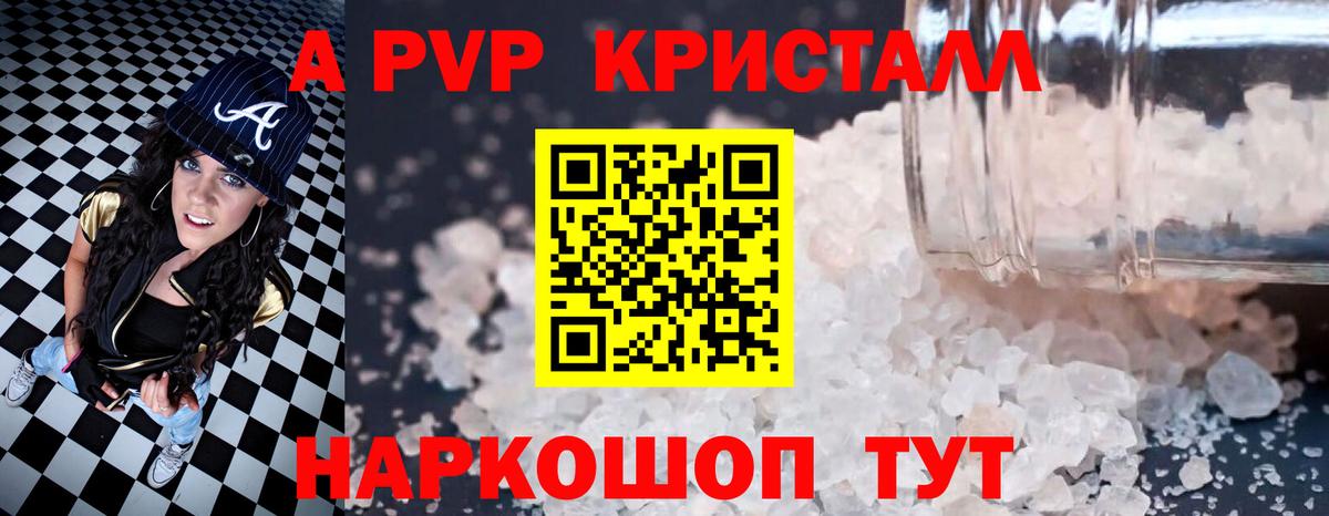 Alpha-PVP VHQ  А ПВП Соль  A-PVP крисы CK  где купить наркоту  Вход с VPN  Надым 