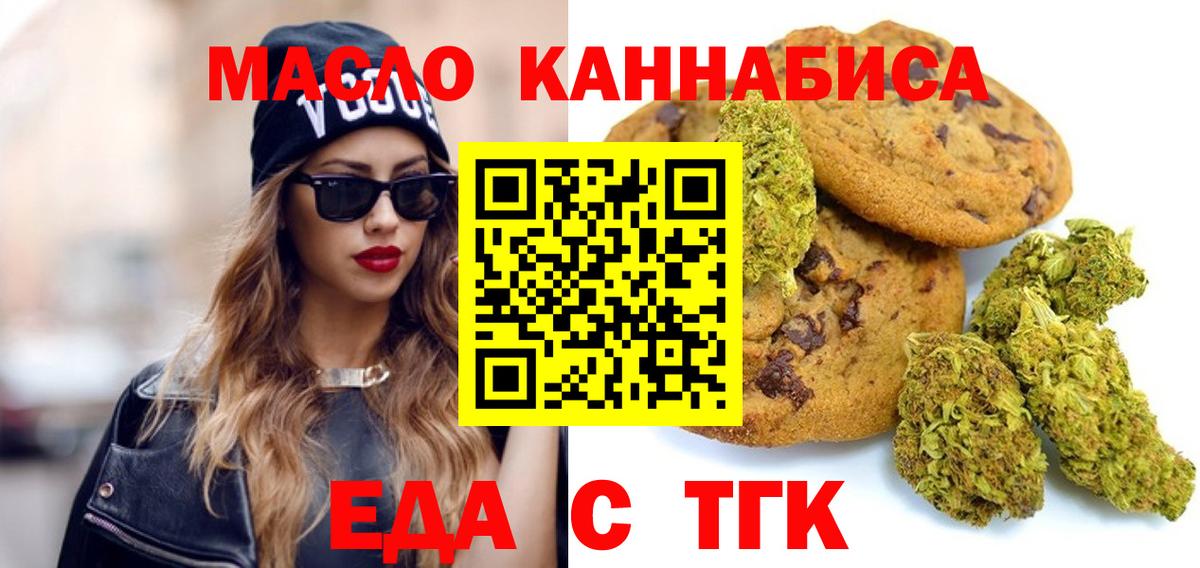 Canna-Cookies марихуана  Вход с VPN  Надым 