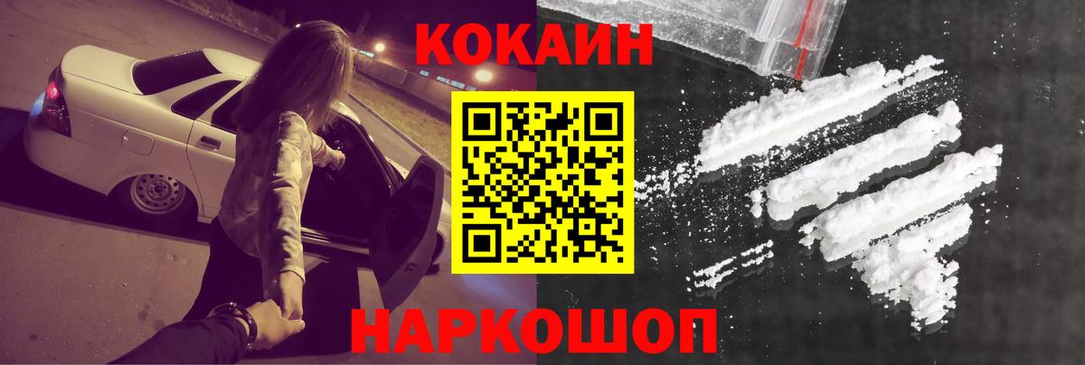 Cocaine  Вход с VPN  Надым  Кокаин VHQ  Cocaine 99% 
