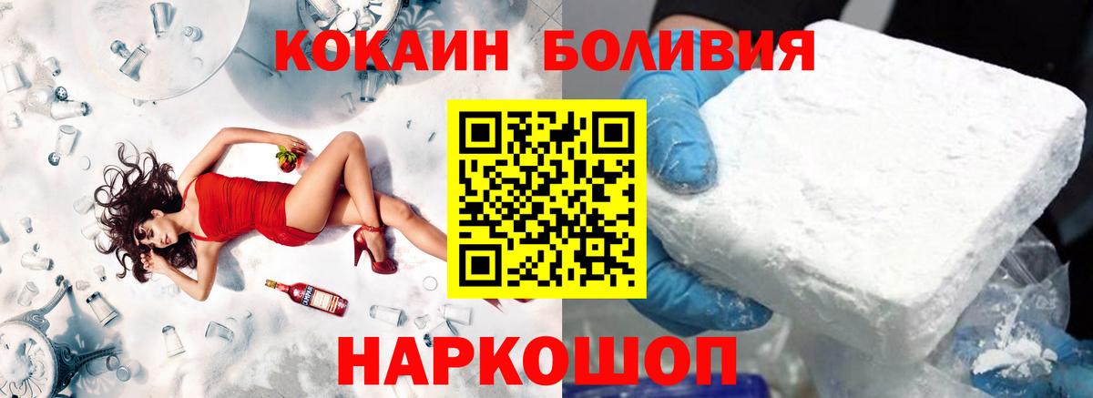 COCAIN 97% Надым
