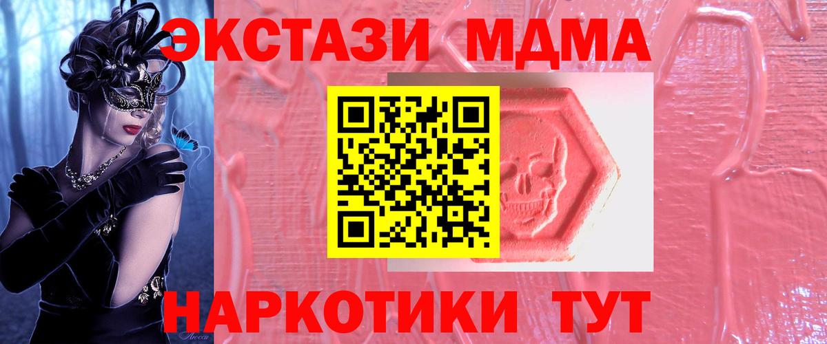 Надым  Экстази  Экстази VHQ  Вход с VPN  кракен ТОР  Экстази 99% 