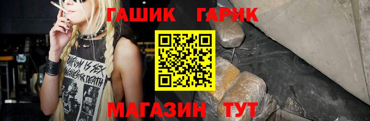 Надым  Гашиш ice o lator  Вход с VPN  ГАШИШ Premium 
