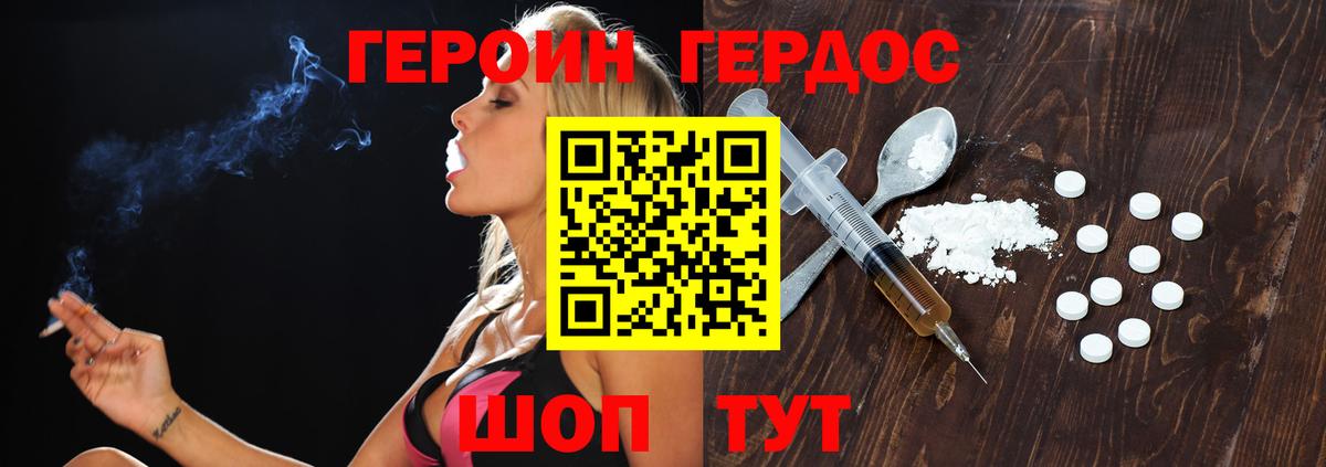 ГЕРОИН гречка  Героин  Надым  Вход с VPN 