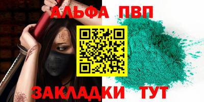 альфа пвп Дубна