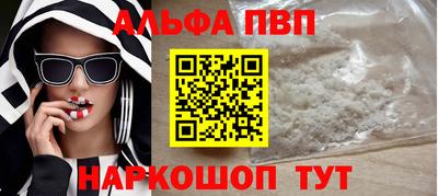 альфа пвп Дубна