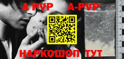 альфа пвп Дубна