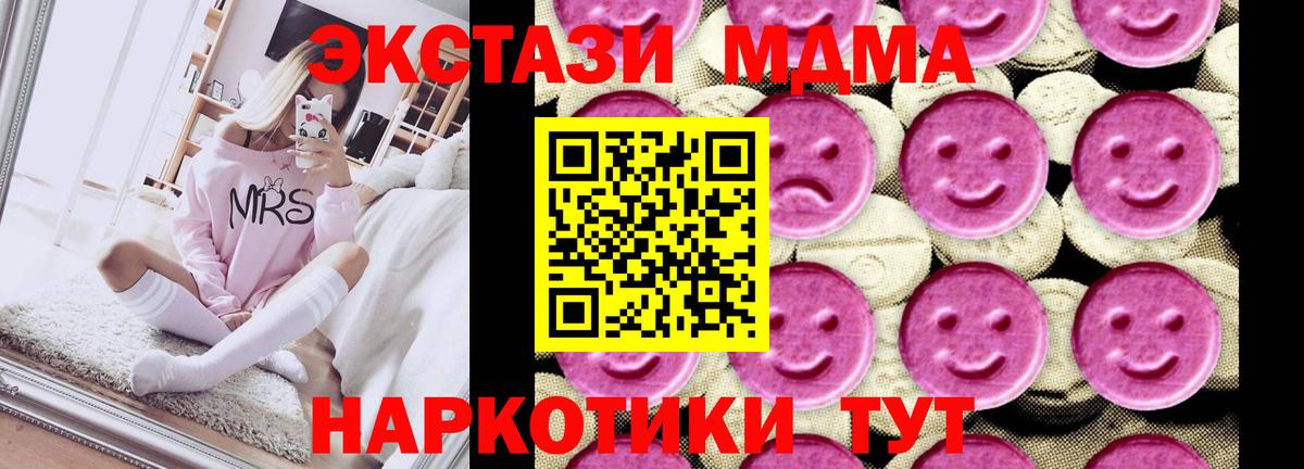 МДМА Molly Надым