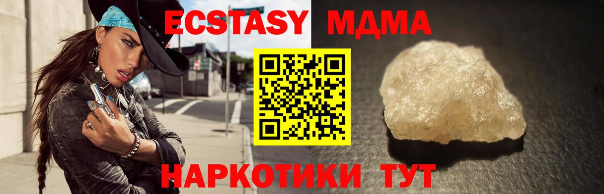 МДМА Molly  MDMA кристаллы  Вход с VPN  Надым 