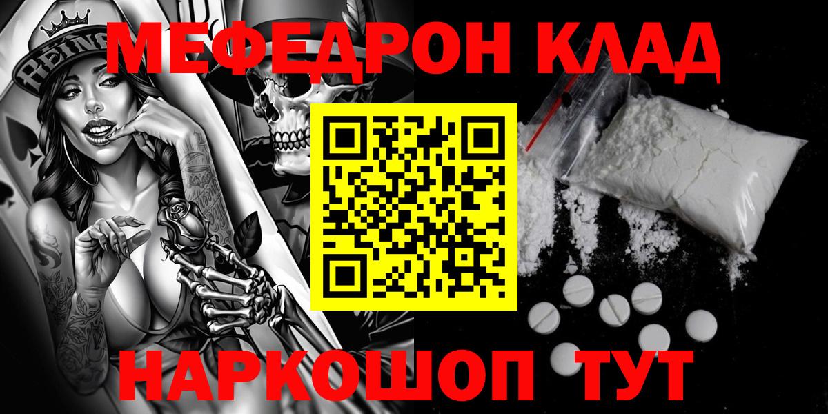 Мефедрон  Вход с VPN  Меф кристаллы  Надым  МЕФ мяу мяу  Меф 