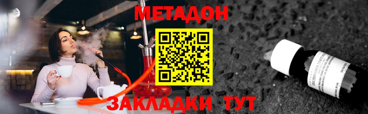 МЕТАДОН кристалл  МЕТАДОН кристалл  Надым  Вход с VPN 