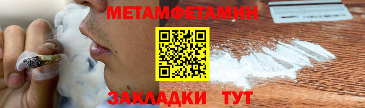 МЕТАМФЕТАМИН кристалл Надым