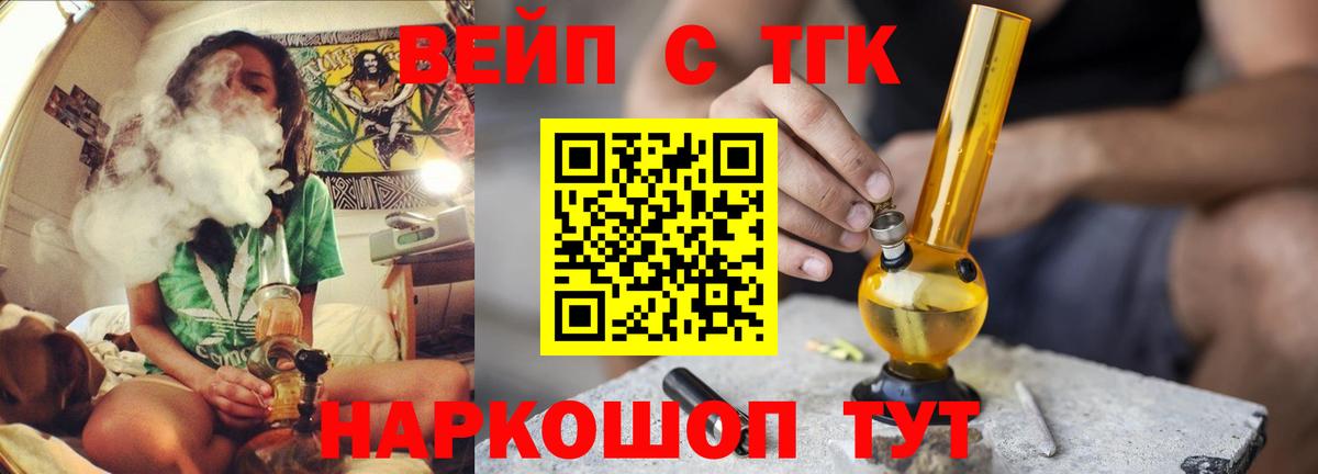 Дистиллят ТГК гашишное масло Надым