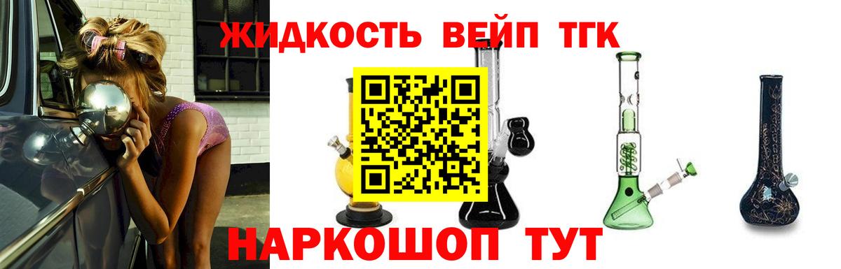 Дистиллят ТГК гашишное масло  Вход с VPN  Надым 