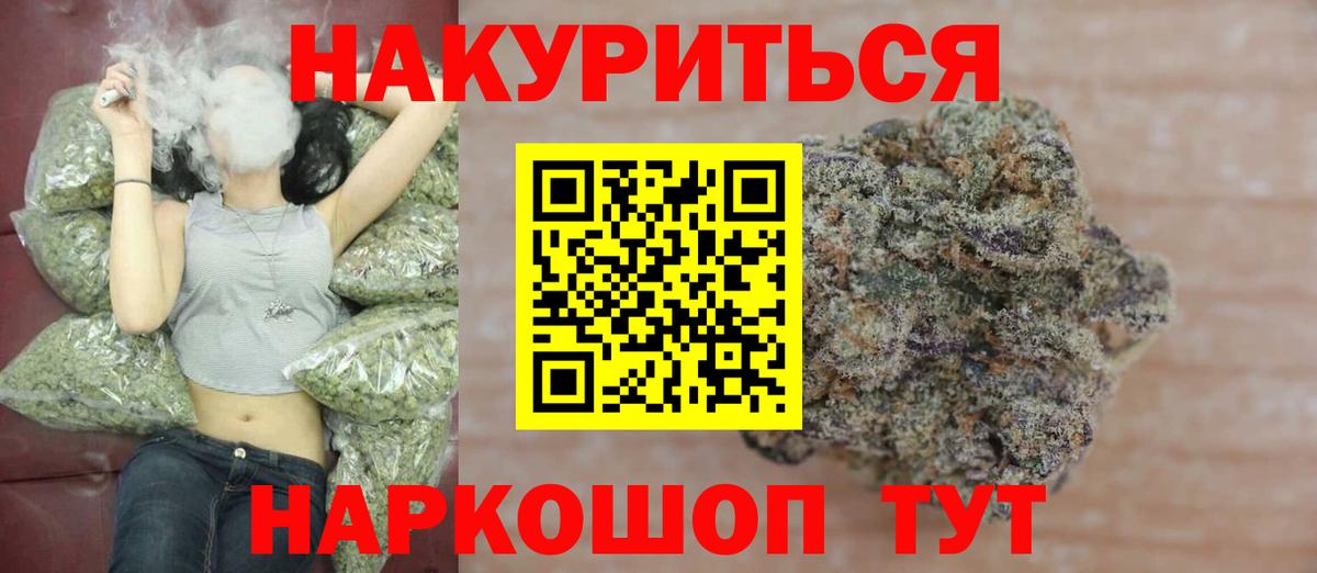 Марихуана гибрид  Вход с VPN  Бошки марихуана марихуана  Надым  Каннабис семена 